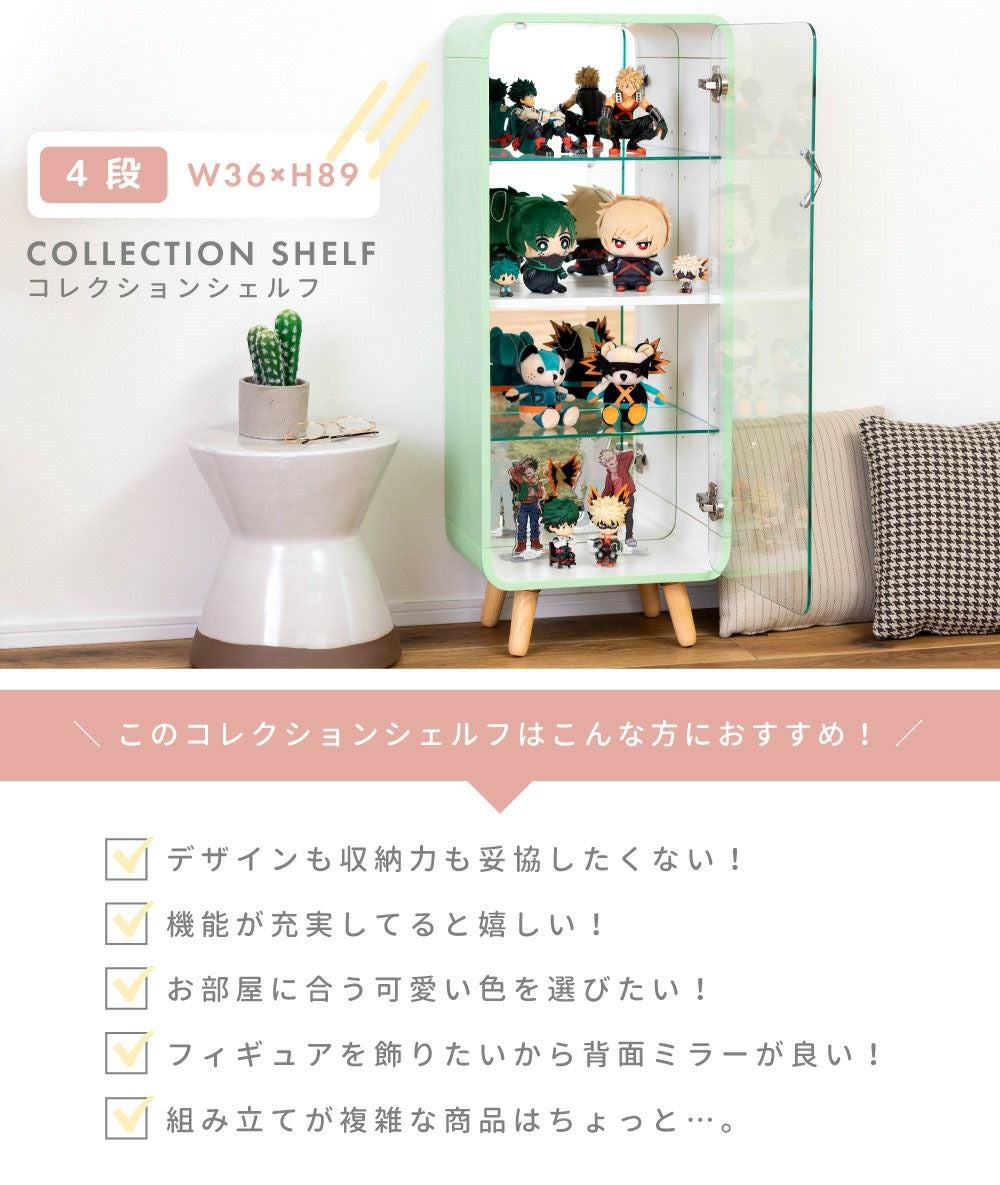 コレクションシェルフ 4段 背面ミラー ケース ガラス 推し活 棚 グッズ