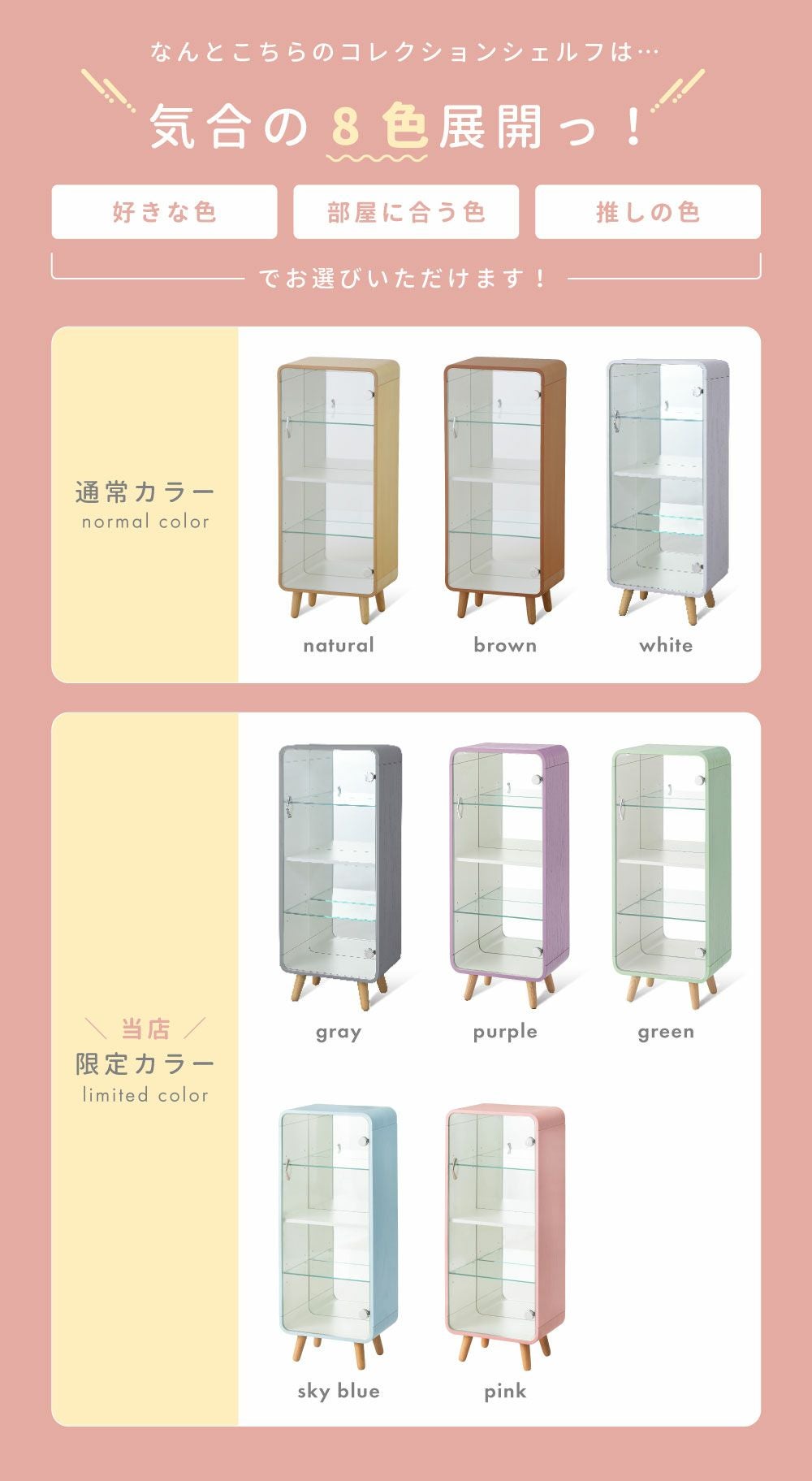 パーツ棚4段現物確認後の購入可能です 本体 ＋ LED（RGB）セット 】コレクションラック レギュラー ハイ