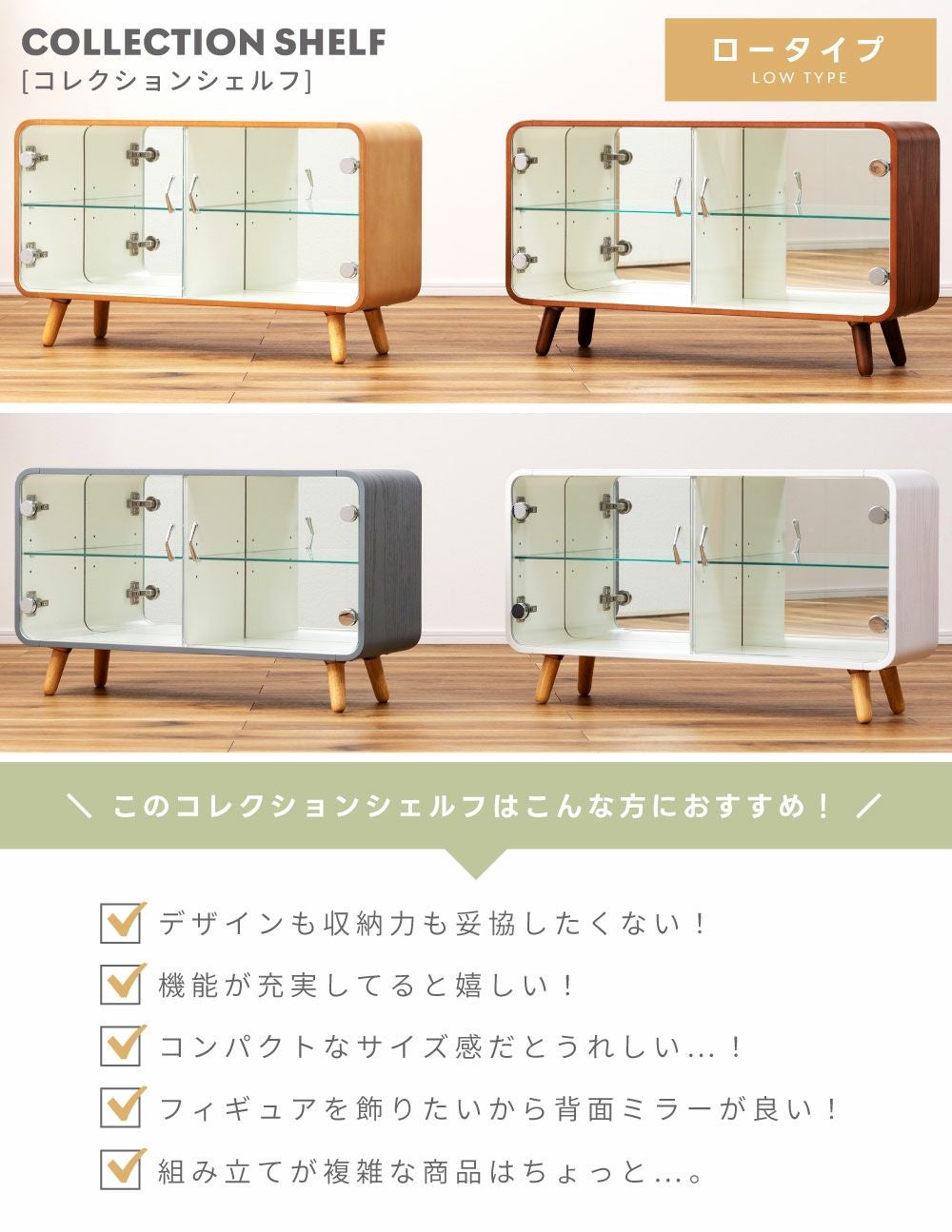 コレクションシェルフ 背面ミラー ケース ガラス 推し活 棚 グッズ