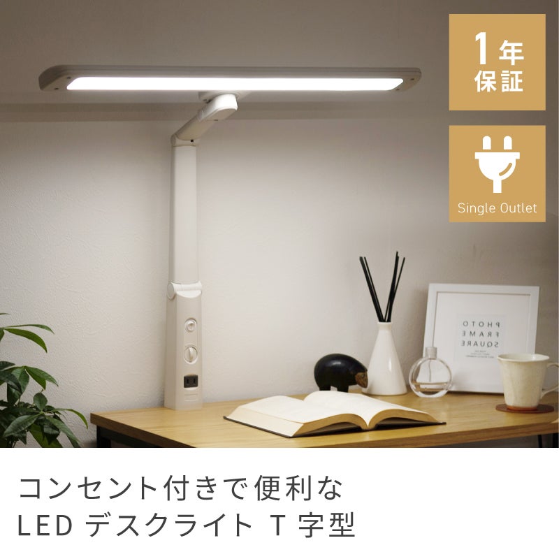 デスクライト通販|【公式】東谷(AZUMAYA)の家具通販・インテリア