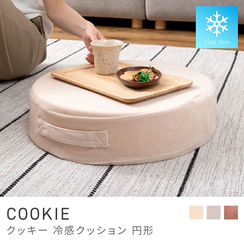 ひんやりアイテム通販|【公式】東谷(AZUMAYA)の家具通販・インテリア