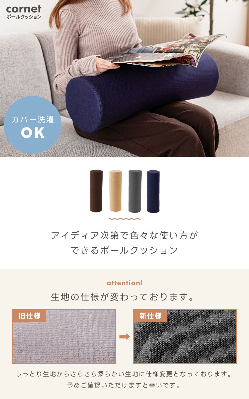 クッション ポールクッション おしゃれ 北欧 高反発 床 座る｜CORNET