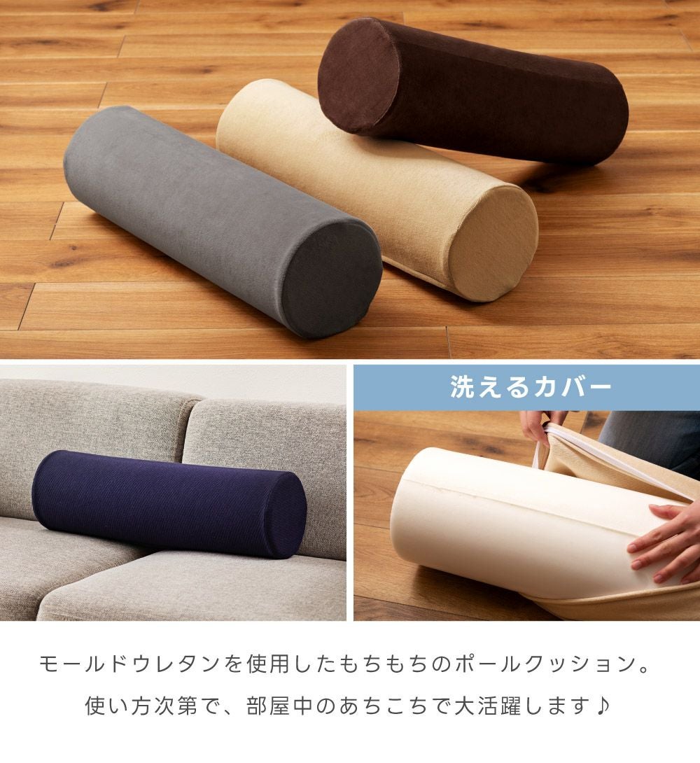 クッション ポールクッション おしゃれ 北欧 高反発 床 座る｜CORNET