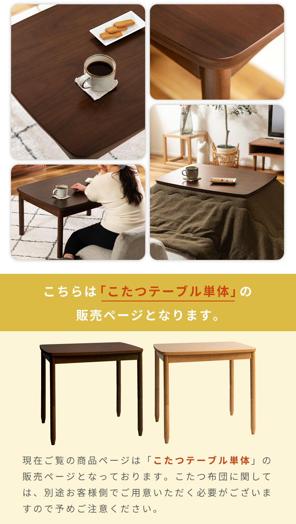 【専用】こたつテーブル一式（こたつ布団ほか） こたつテーブル 布団セット 電気こたつ 布団 かわいい 幅78cm 奥行58