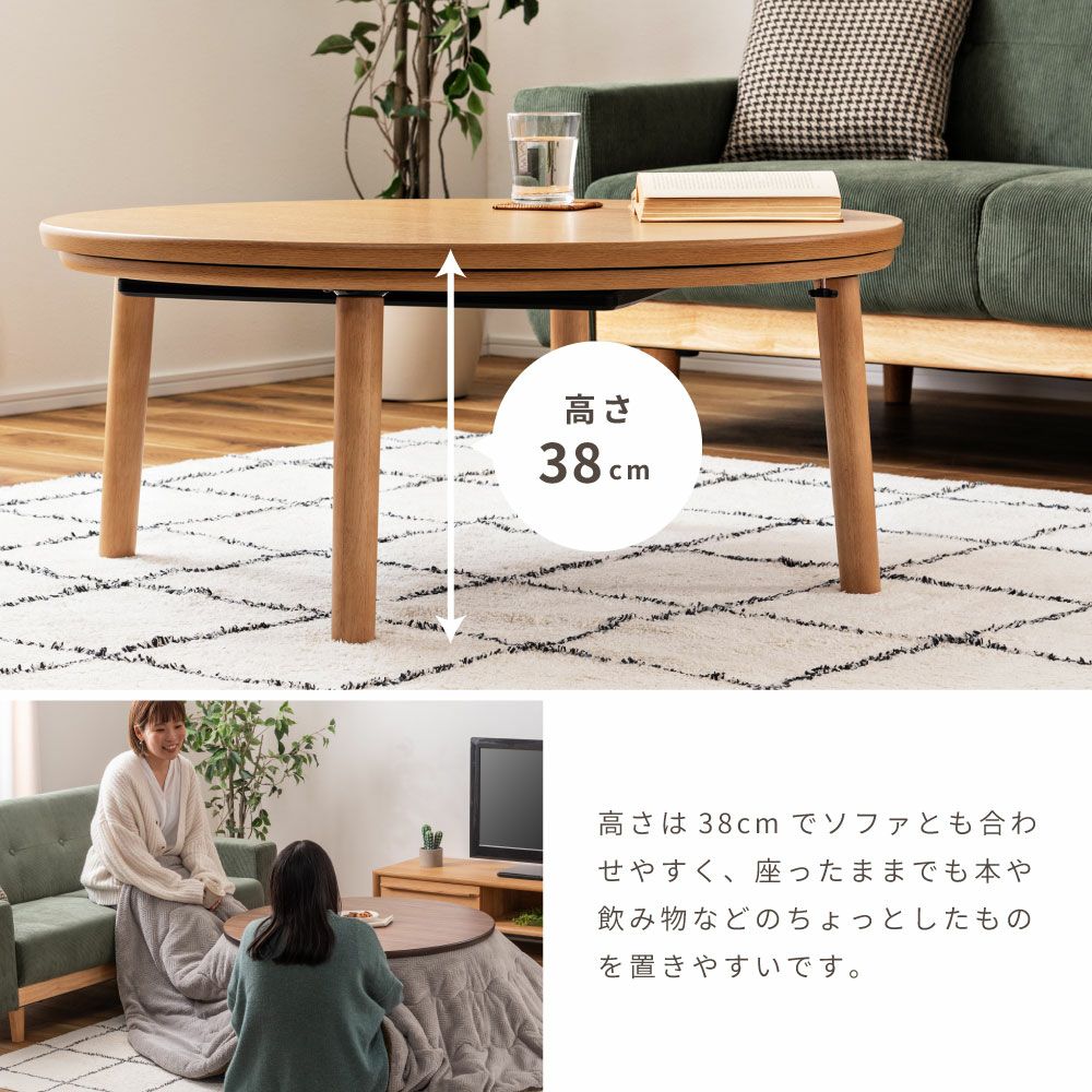 【引渡予定者有】リビング用ローテーブル　大型こたつ ローテーブル こたつ こたつテーブル コタツ コタツテーブル 4人