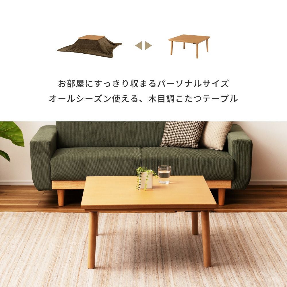 ローテーブル こたつ こたつテーブル コタツ 正方形 75 75 薄型