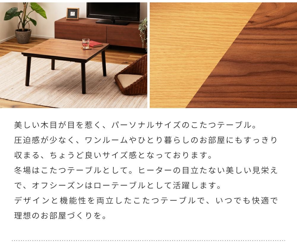 ローテーブル　こたつ ローテーブル こたつ こたつテーブル コタツ 正方形 75 75 薄型