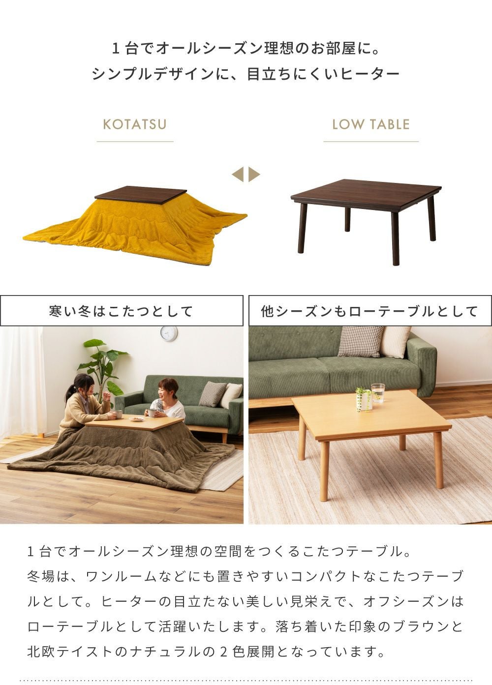 ローテーブル こたつ こたつテーブル コタツ 正方形 75 75 薄型