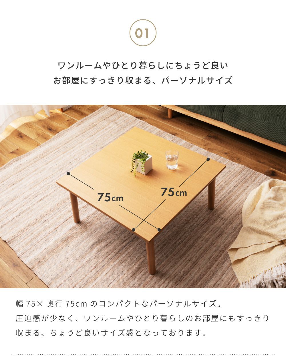 ローテーブル こたつ こたつテーブル コタツ 正方形 75 75 薄型