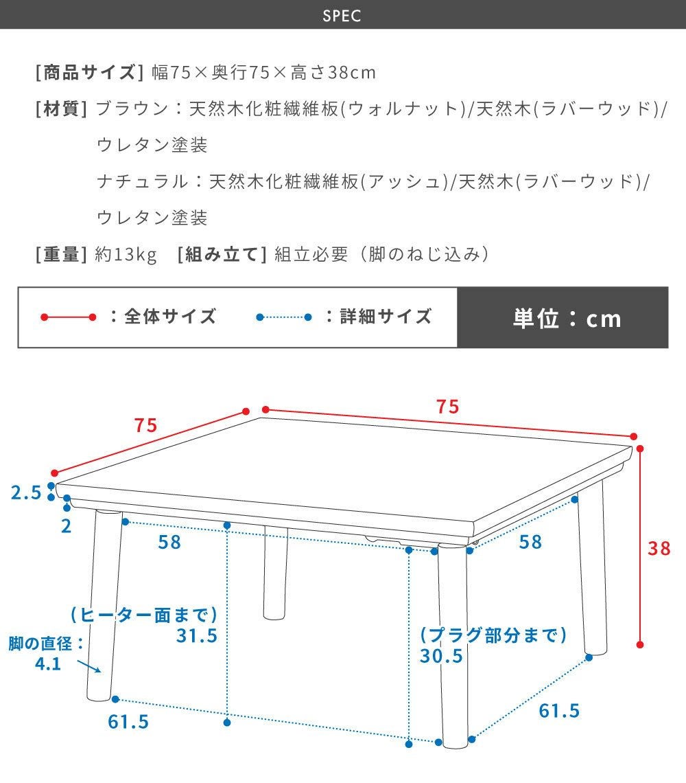 ローテーブル こたつ こたつテーブル コタツ 正方形 75 75 薄型