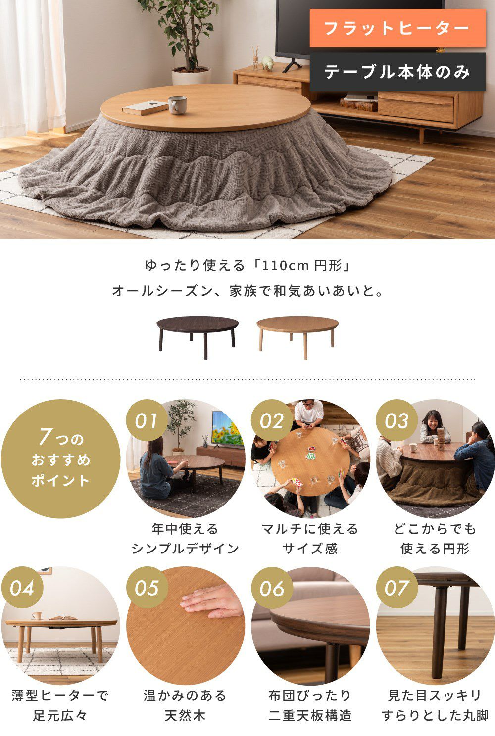 ローテーブル こたつ こたつテーブル 幅110cm コタツ 円形 5人