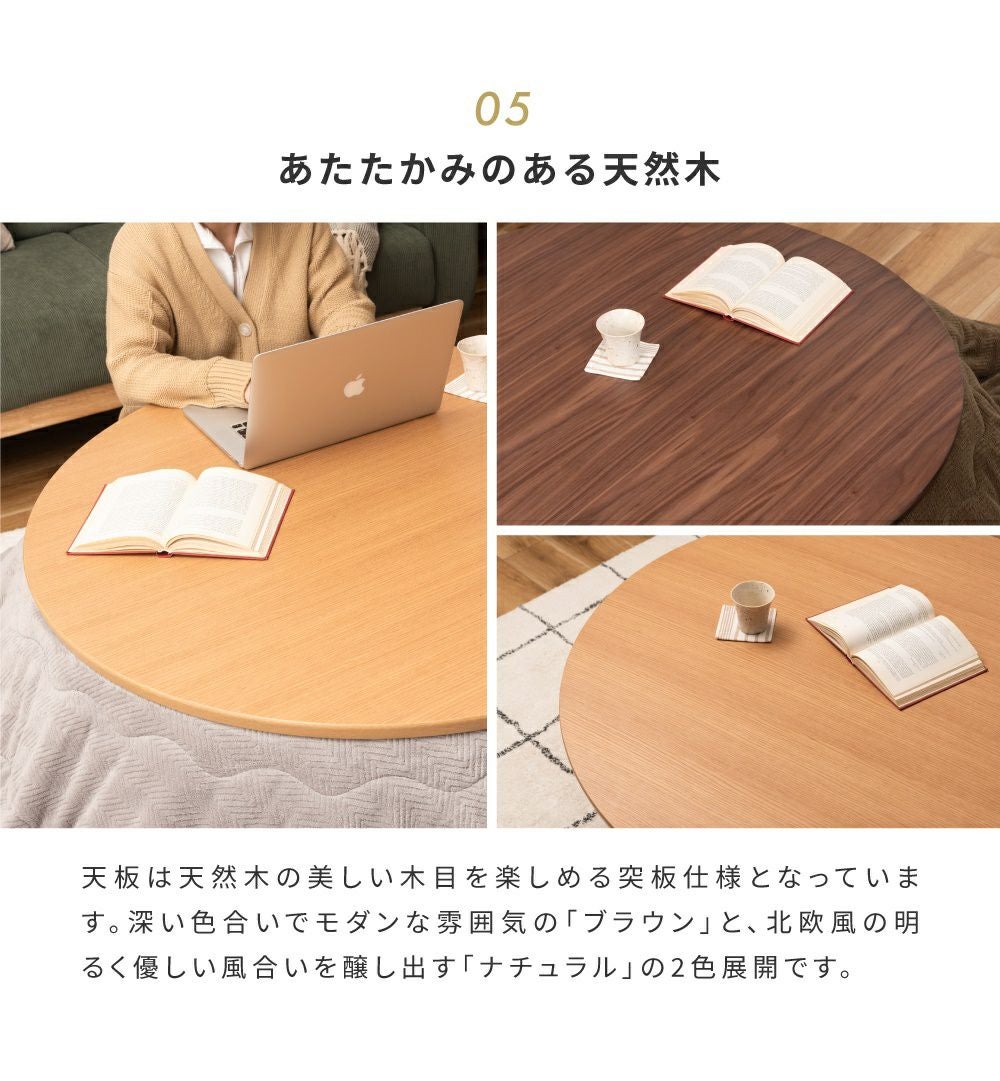 ローテーブル こたつ こたつテーブル 幅110cm コタツ 円形 5人