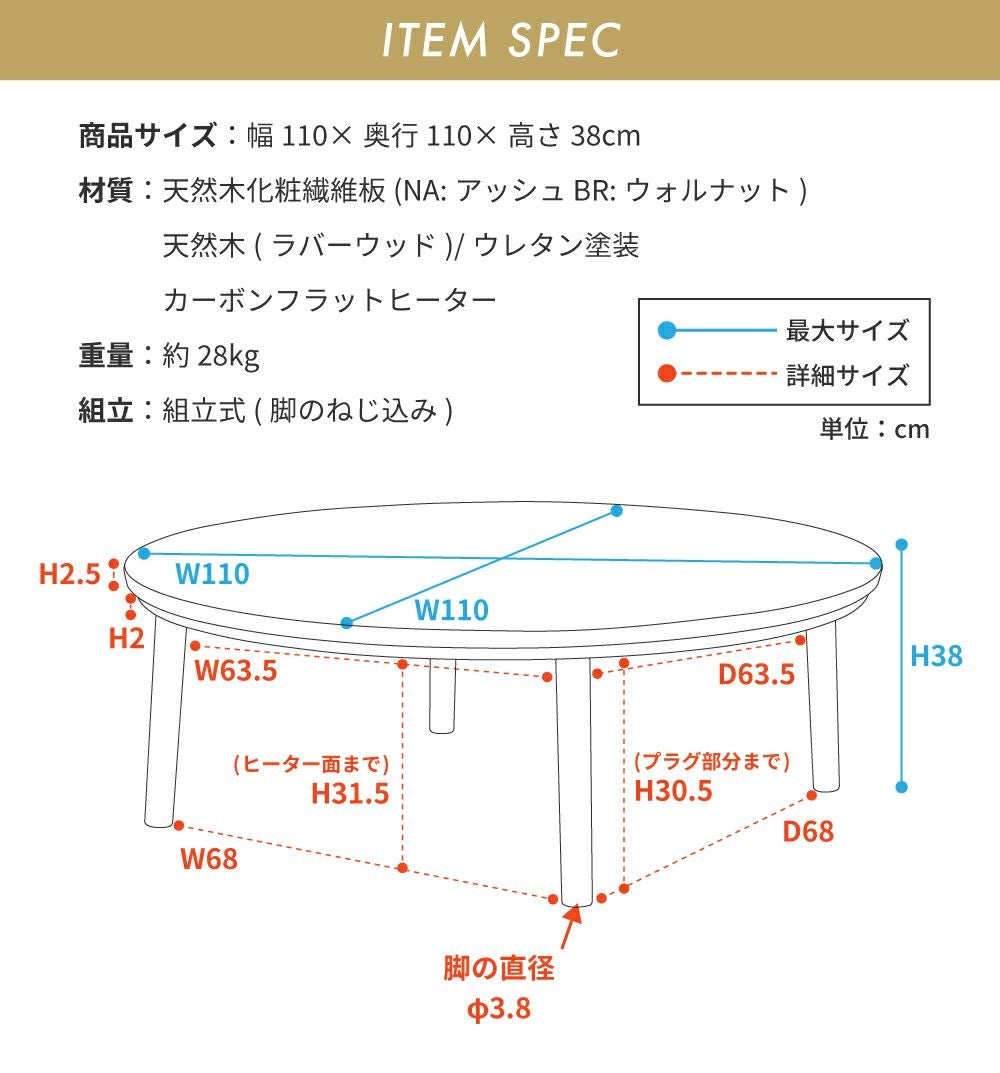 ローテーブル こたつ こたつテーブル 幅110cm コタツ 円形 5人