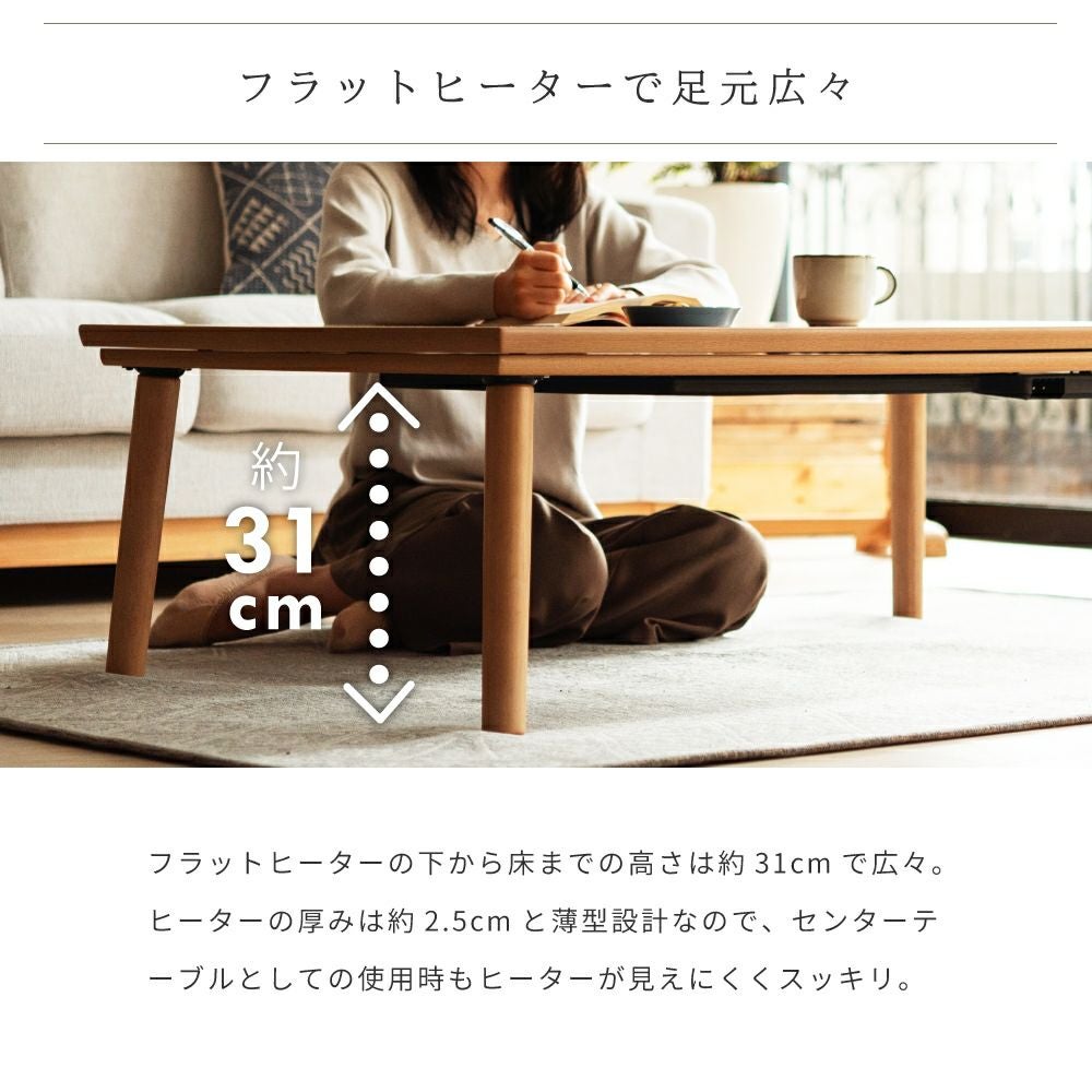ローテーブル こたつ こたつテーブル 長方形 120 75 120×75 コタツ