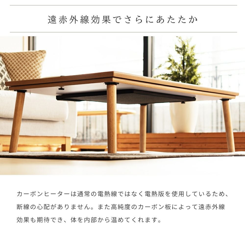 ローテーブル こたつ こたつテーブル 長方形 120 75 120×75 コタツ