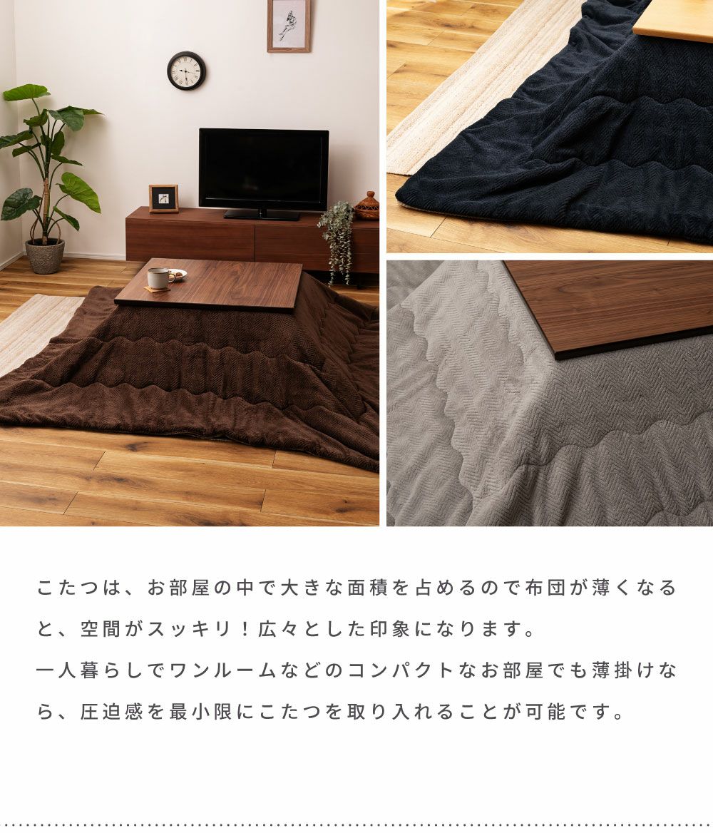 こたつ布団 正方形 幅200cm 薄手 リバーシブル 両面 大判 洗える｜Will