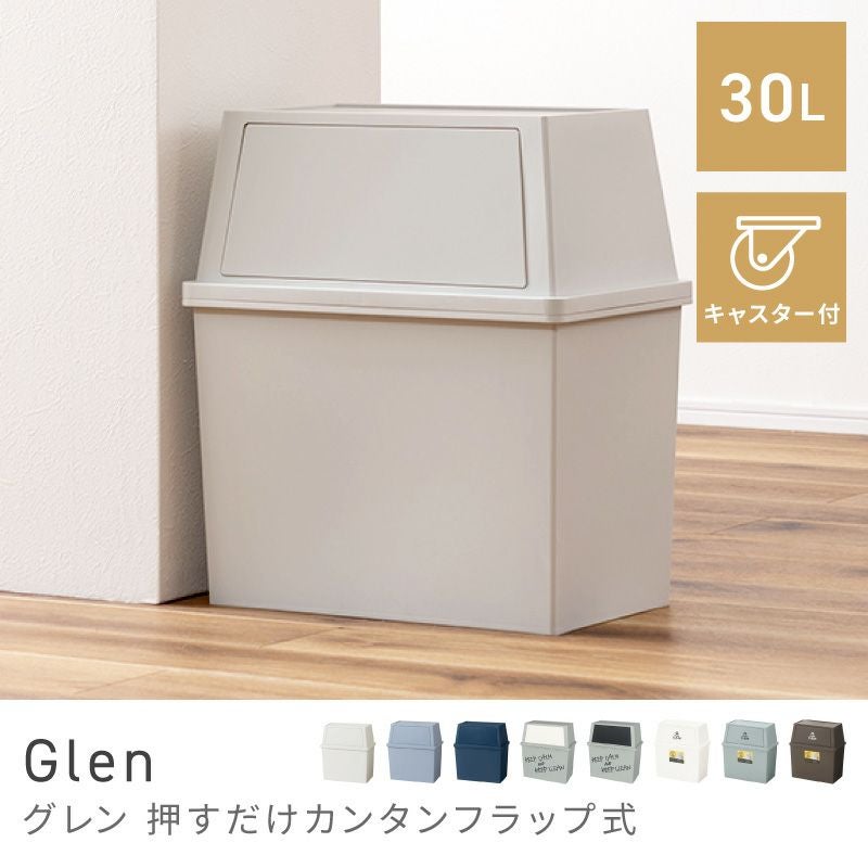 ごみ箱 30リットル 30L 1個 2個セット 分別 2段 ワイド ゴミ箱 新生活