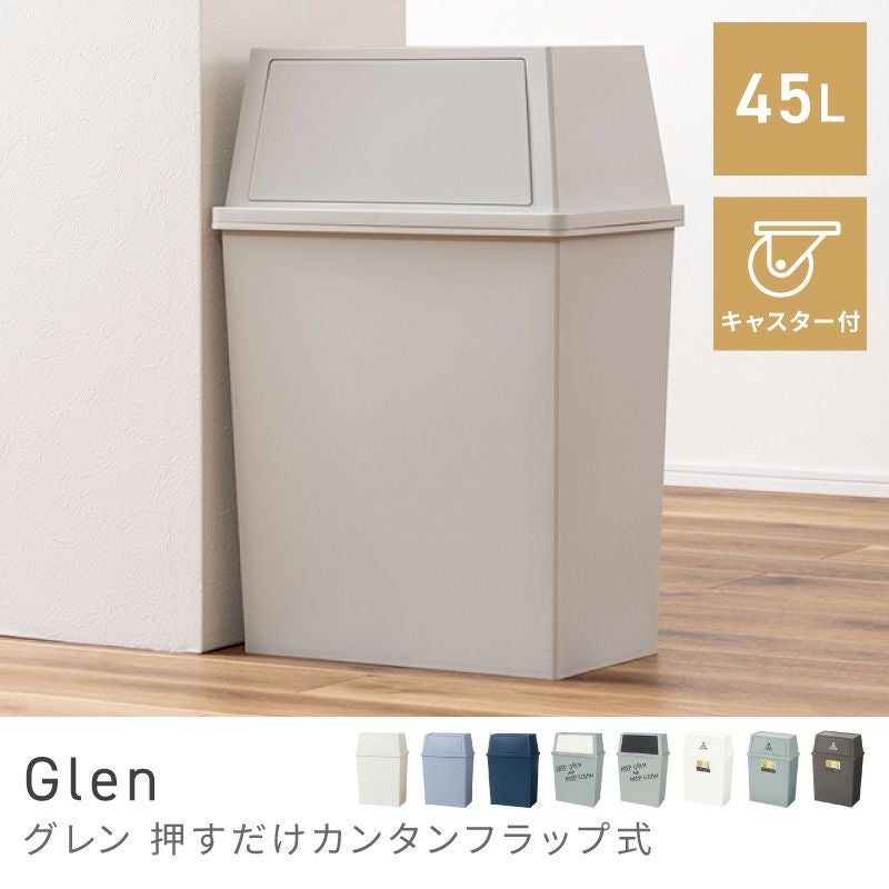 ごみ箱 45リットル ゴミ箱 おしゃれ 1個 2個 3個セット 2段 45L 新生活