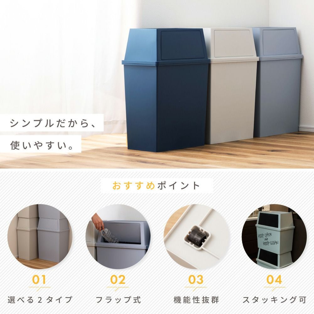 ごみ箱 45リットル ゴミ箱 おしゃれ 1個 2個 3個セット 2段 45L 新生活