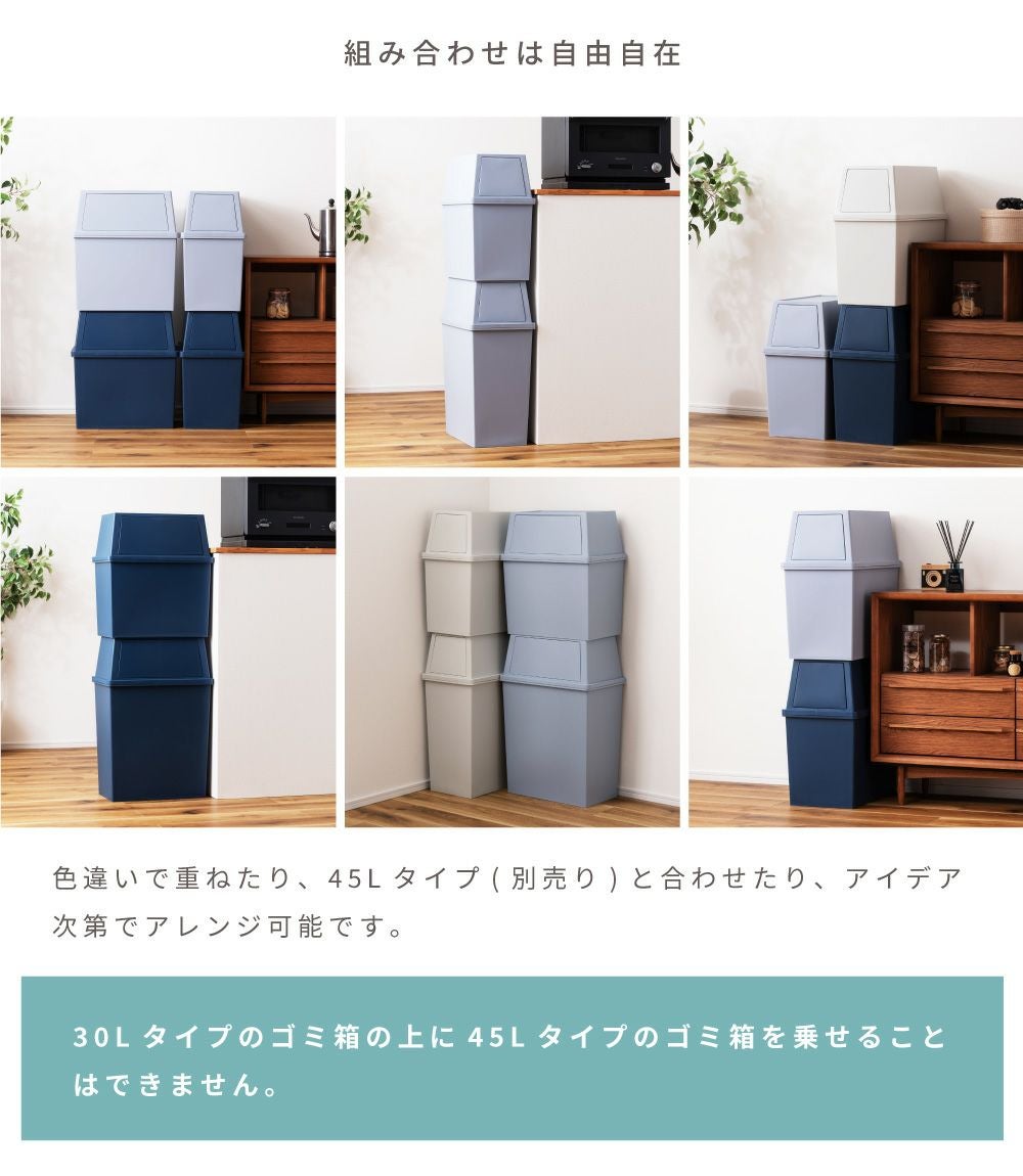 ごみ箱 30リットル セット くずかご ダストボックス 2段 ワイド｜Neil