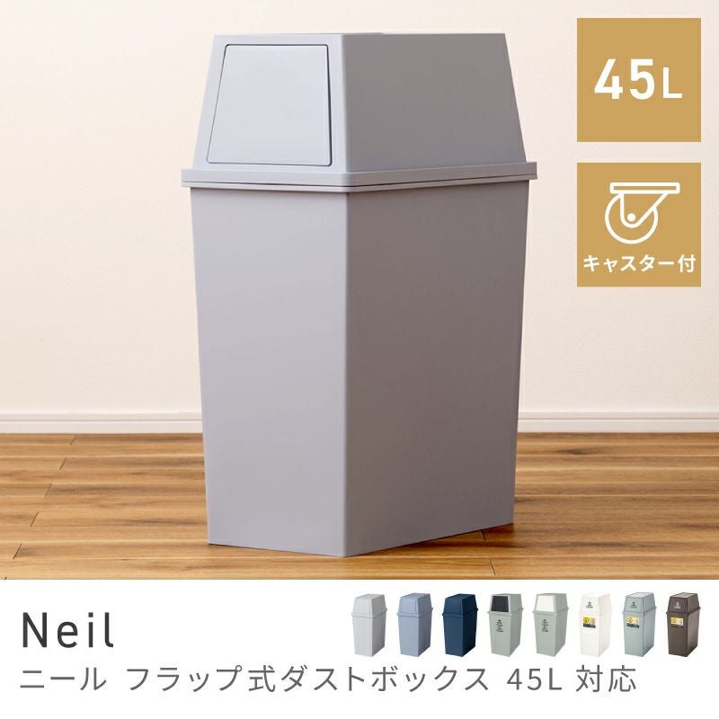 ゴミ箱 45リットル 2個セット おしゃれ ごみ箱 屋外 スリム 分別 ふた