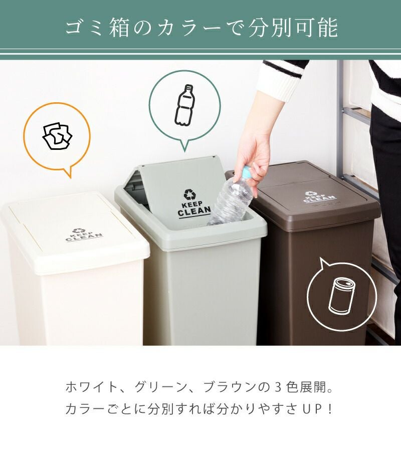 ごみ箱 30リットル 分別 スリム ふた付き ゴミ箱 おしゃれ 30L 新生活
