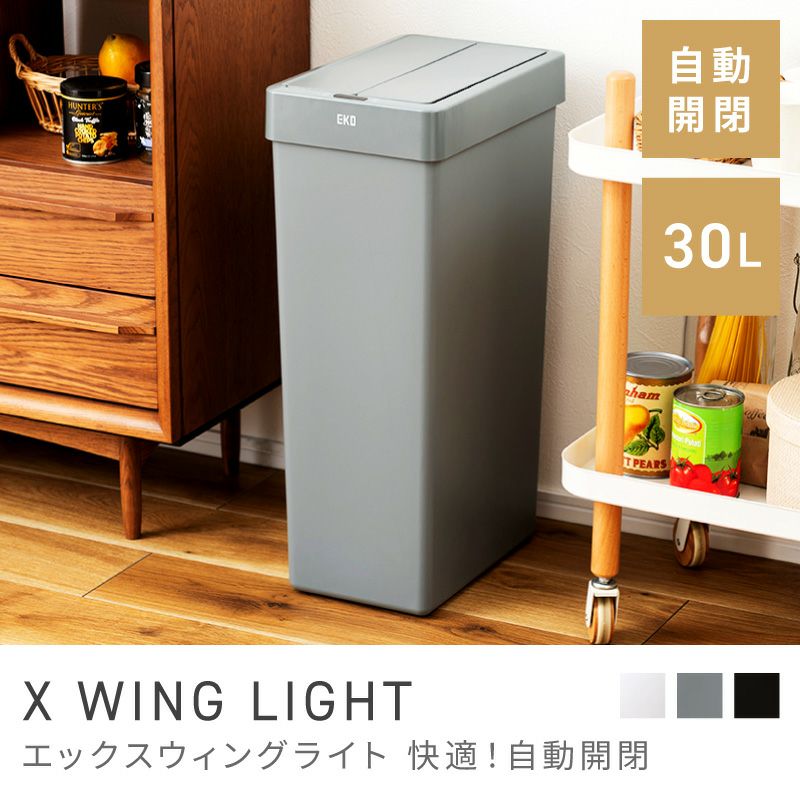 EKO 自動開閉式ごみ箱 EKO自動で開閉センサー式 ダストボックス 45リットル たて型 通販