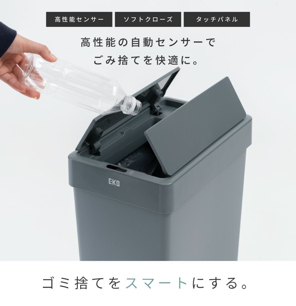 ごみ箱 EKO 30リットル 自動開閉 センサー式 正規品 ゴミ箱 新生活