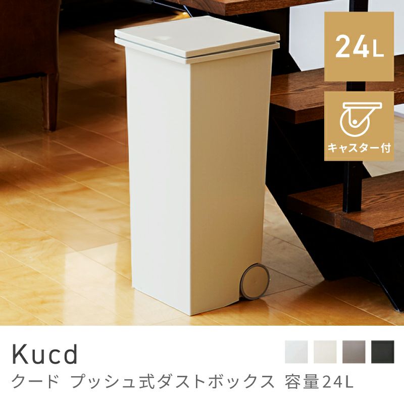 ゴミ箱 24リットル プッシュ開閉 ごみ箱 ペール ダストボックス