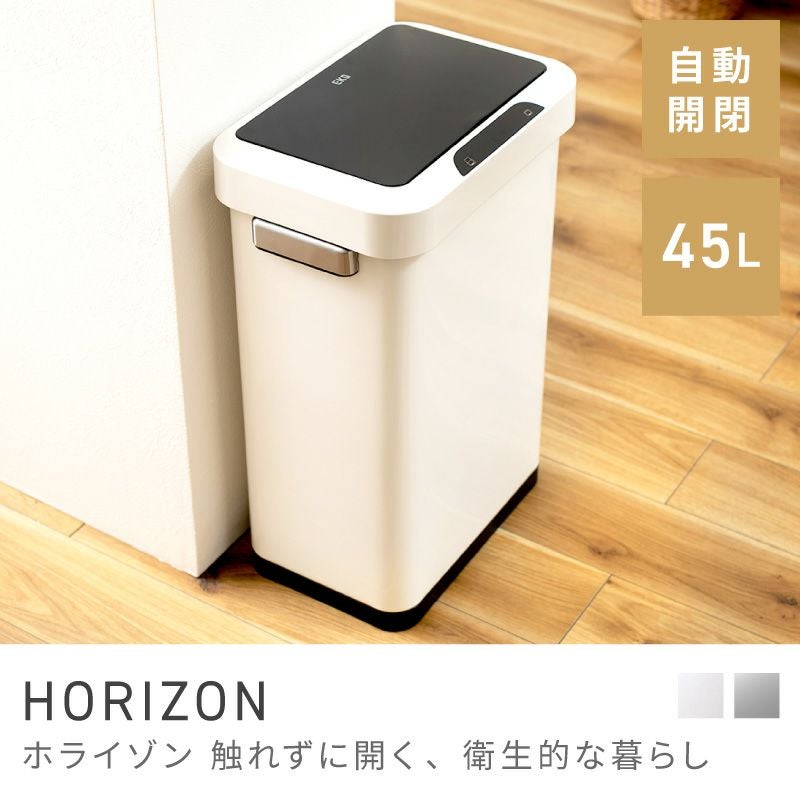 EKO ごみ箱 45リットル 自動開閉 ゴミ箱 45L 見えない センサー 新生活