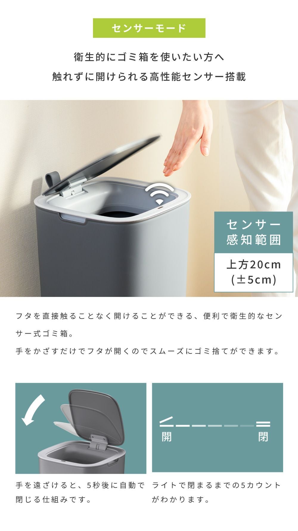 EKO ごみ箱 センサー式 30リットル 自動開閉 静か ソフトクローズ