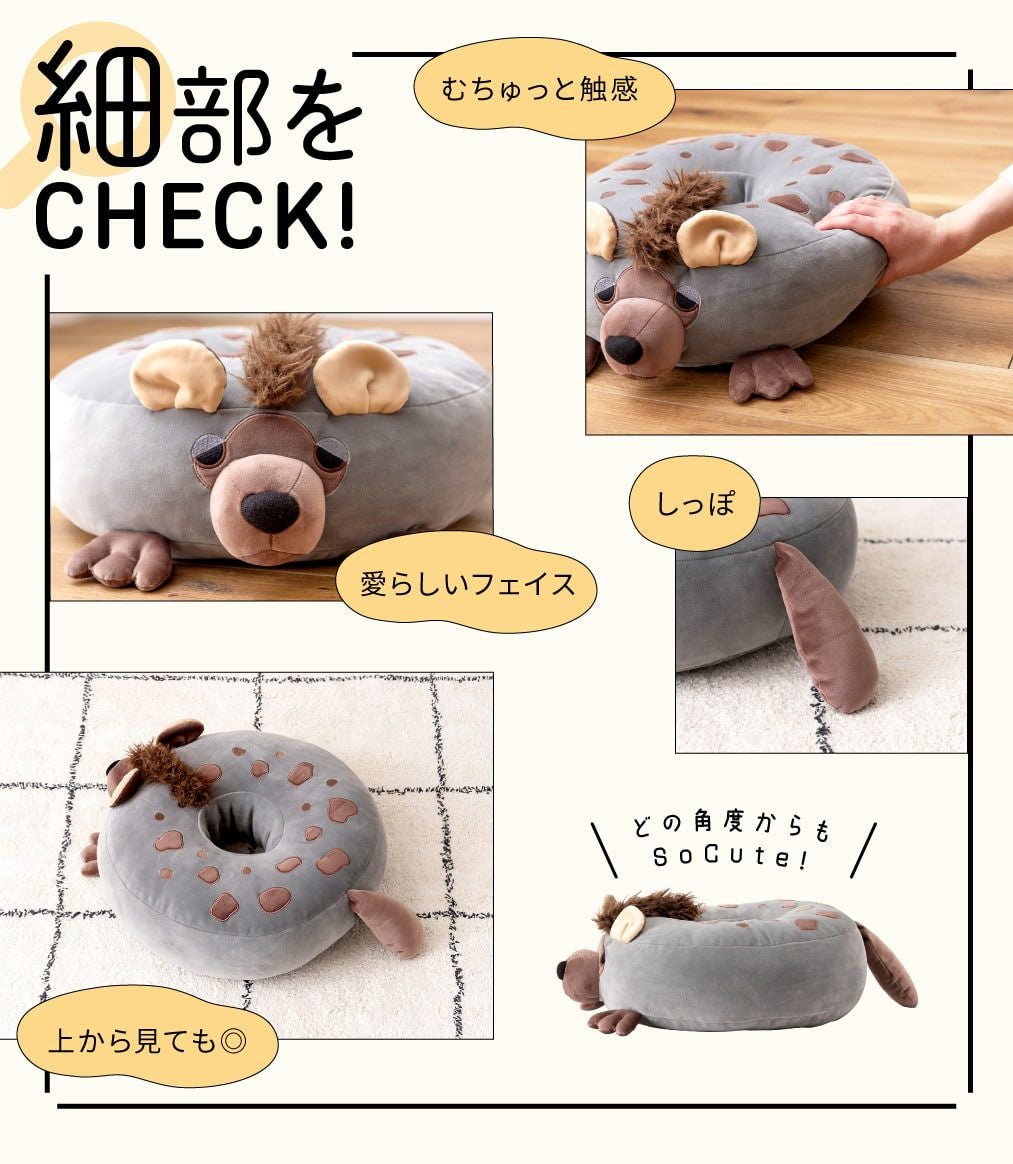 ドーナツクッション 円座クッション 癒し 動物 トラ アヒル ハイエナ