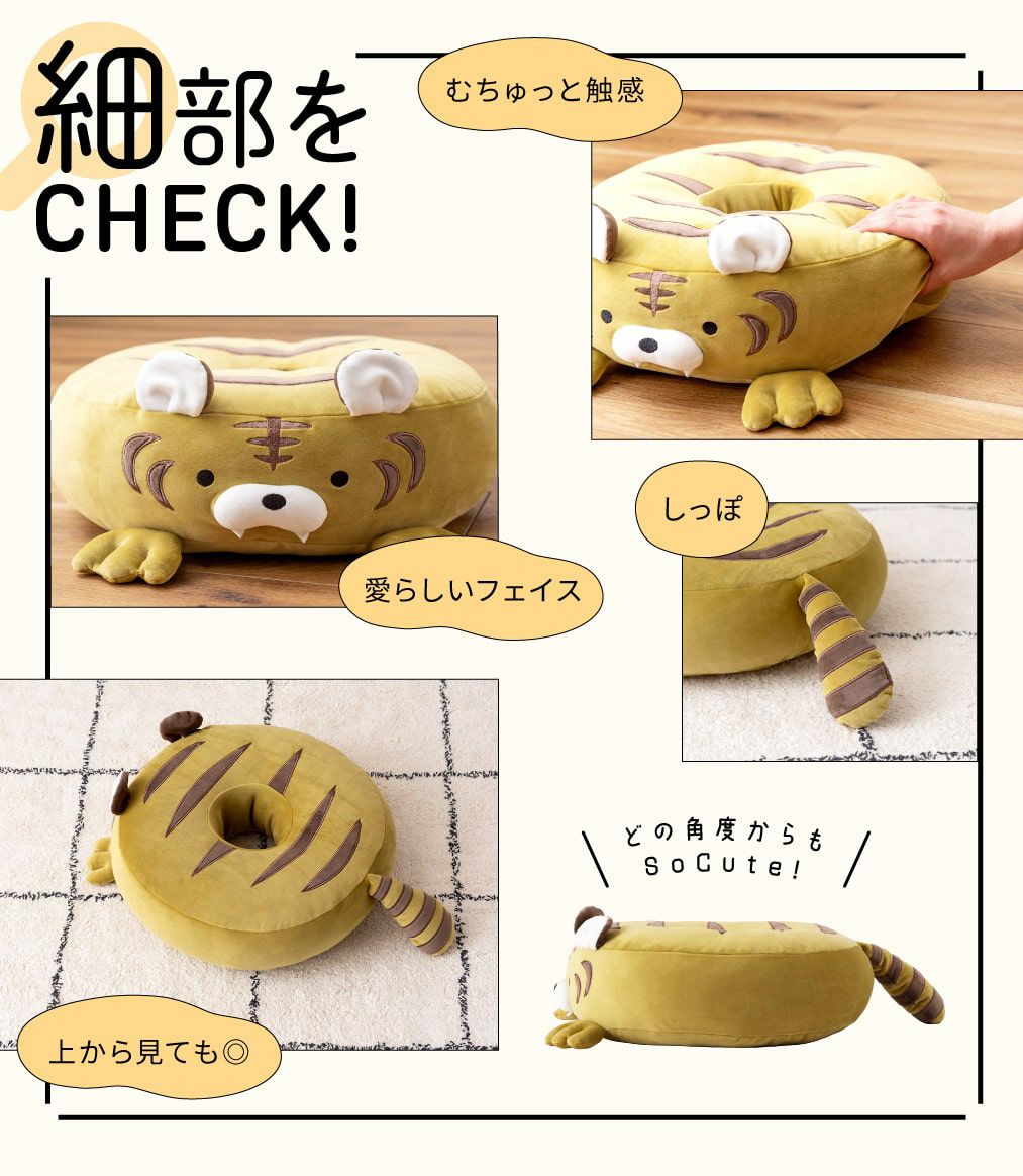 ドーナツクッション 円座クッション 癒し 動物 アニマル 高さ約10cm