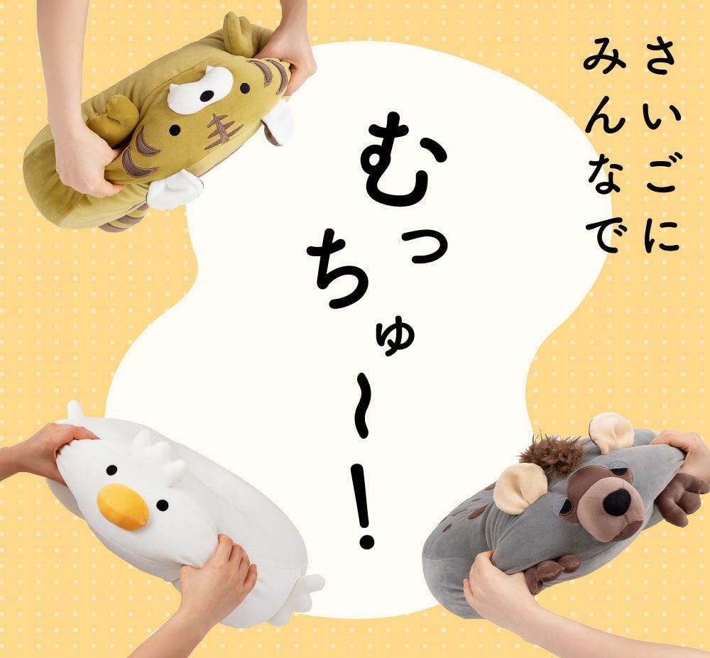 ドーナツクッション 円座クッション 癒し 動物 アニマル 高さ約10cm