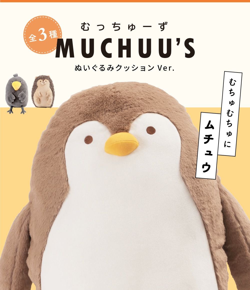 ぬいぐるみ クッション アニマル かわいい オリジナル おしゃれ