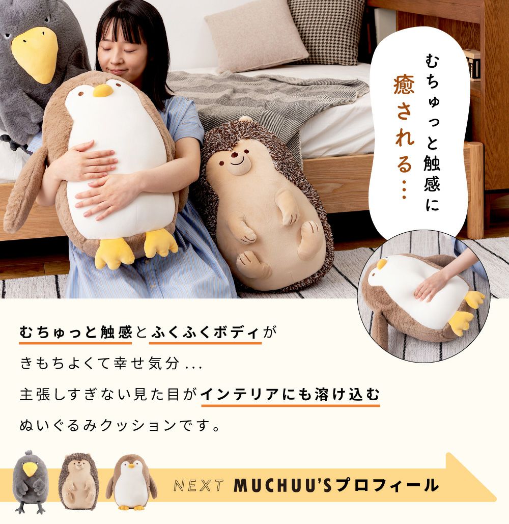 ぬいぐるみ クッション アニマル かわいい オリジナル おしゃれ
