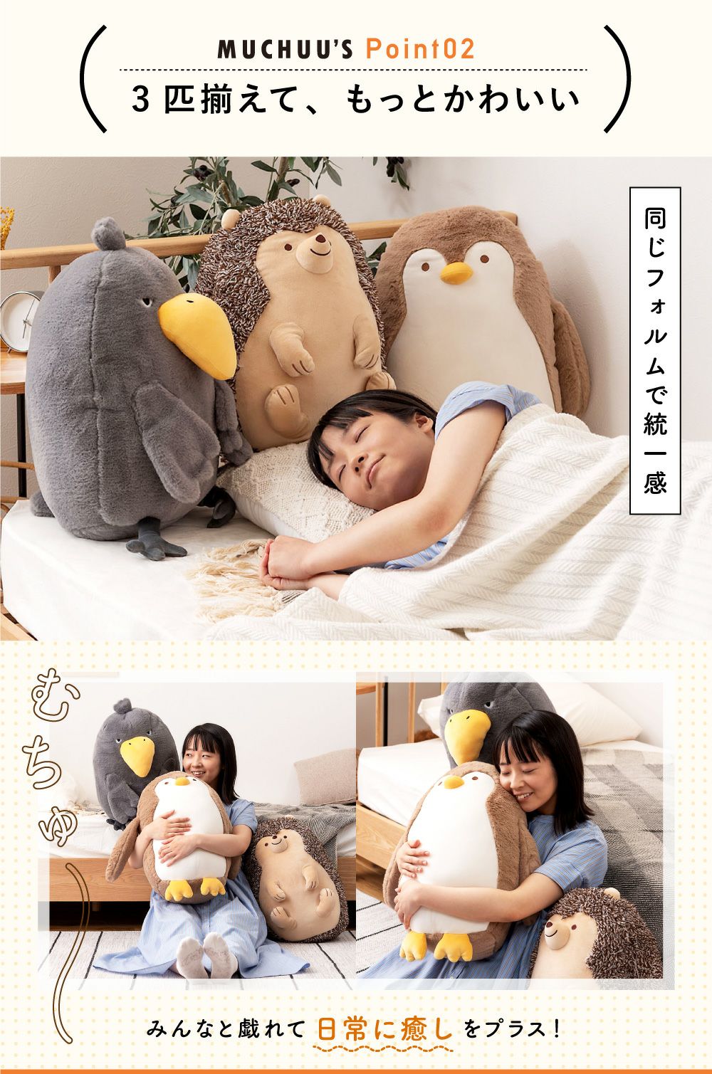 レア⭐️ リズメロ　ぬいぐるみSUPERBig ぬいぐるみクッション ぬいぐるみ 大きな ハシビロコウ 可愛い はりねずみ ペンギン