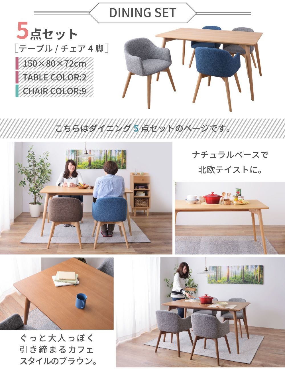 5点セット]ダイニングテーブルセット 4人 ダイニングセット 北欧｜MIEL