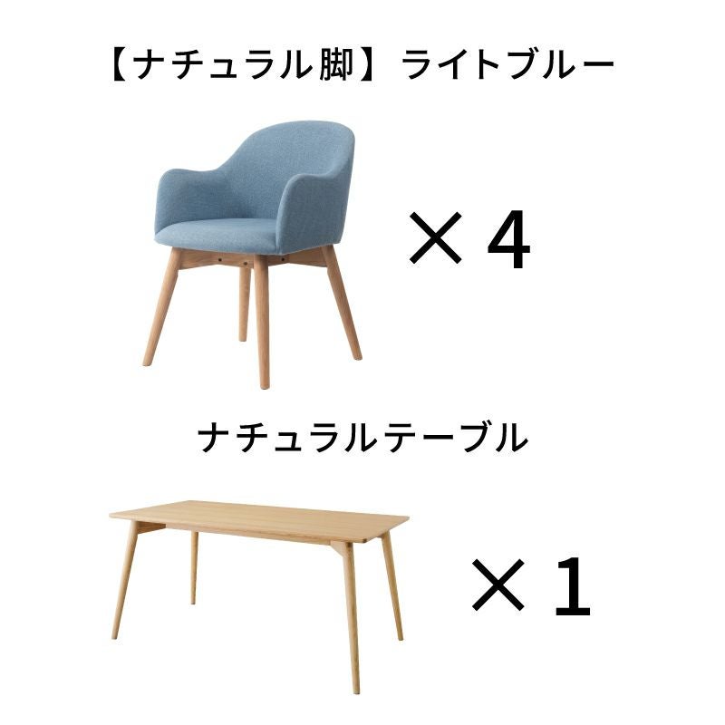 5点セット]ダイニングテーブルセット 4人 ダイニングセット 北欧｜MIEL