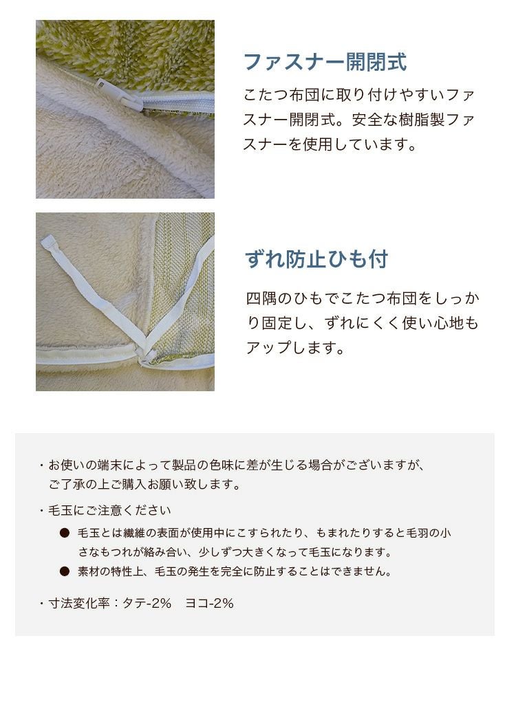 こたつ布団カバー カバーのみ こたつ 洗濯 洗える 北欧 おしゃれ