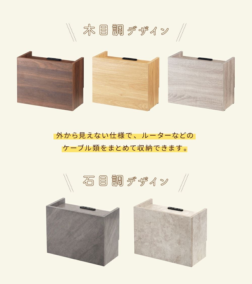 ルーターボックス 棚 高さ30cm ルーター収納 収納 2口コンセント