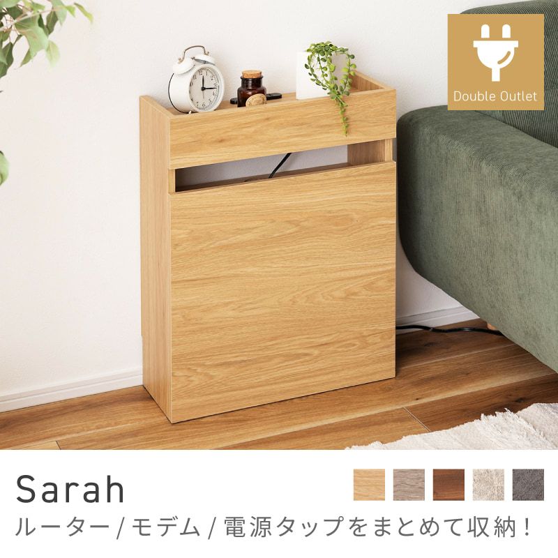 ルーターボックス 棚 高さ60cm 2口コンセント ルーター収納 収納