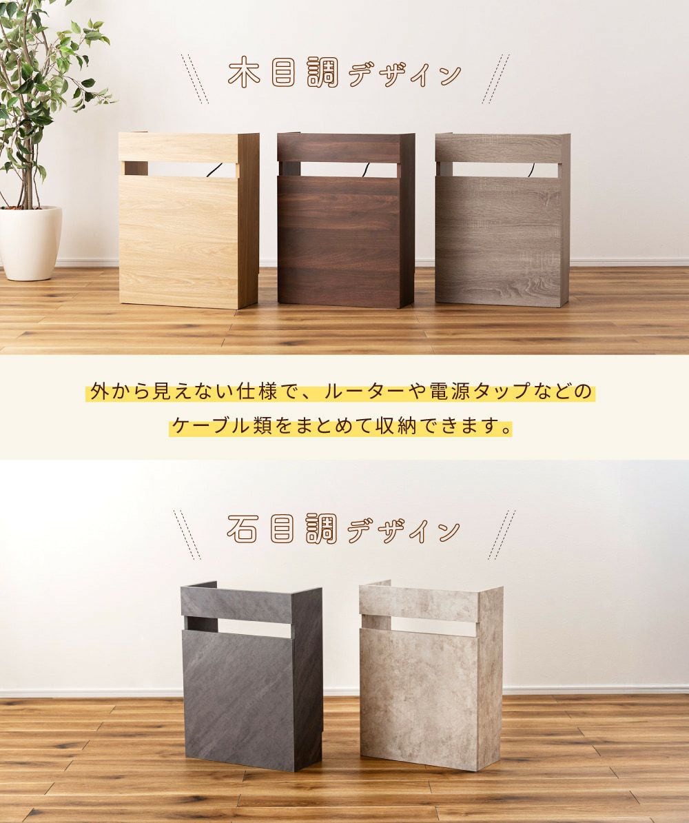 ルーターボックス 棚 高さ60cm 2口コンセント ルーター収納 収納