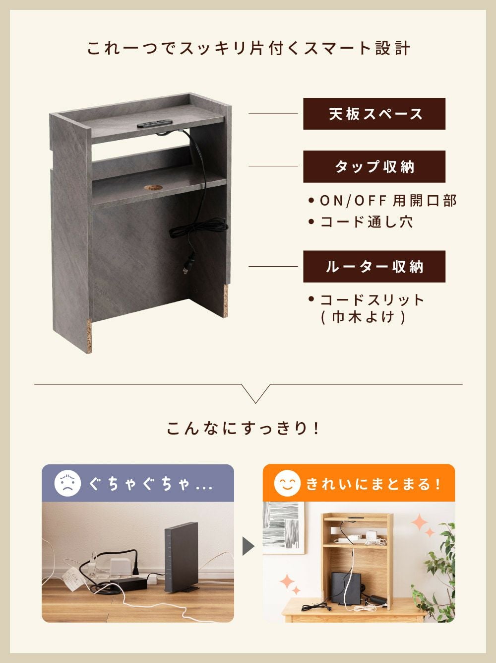 ルーターボックス 棚 高さ60cm 2口コンセント ルーター収納 収納