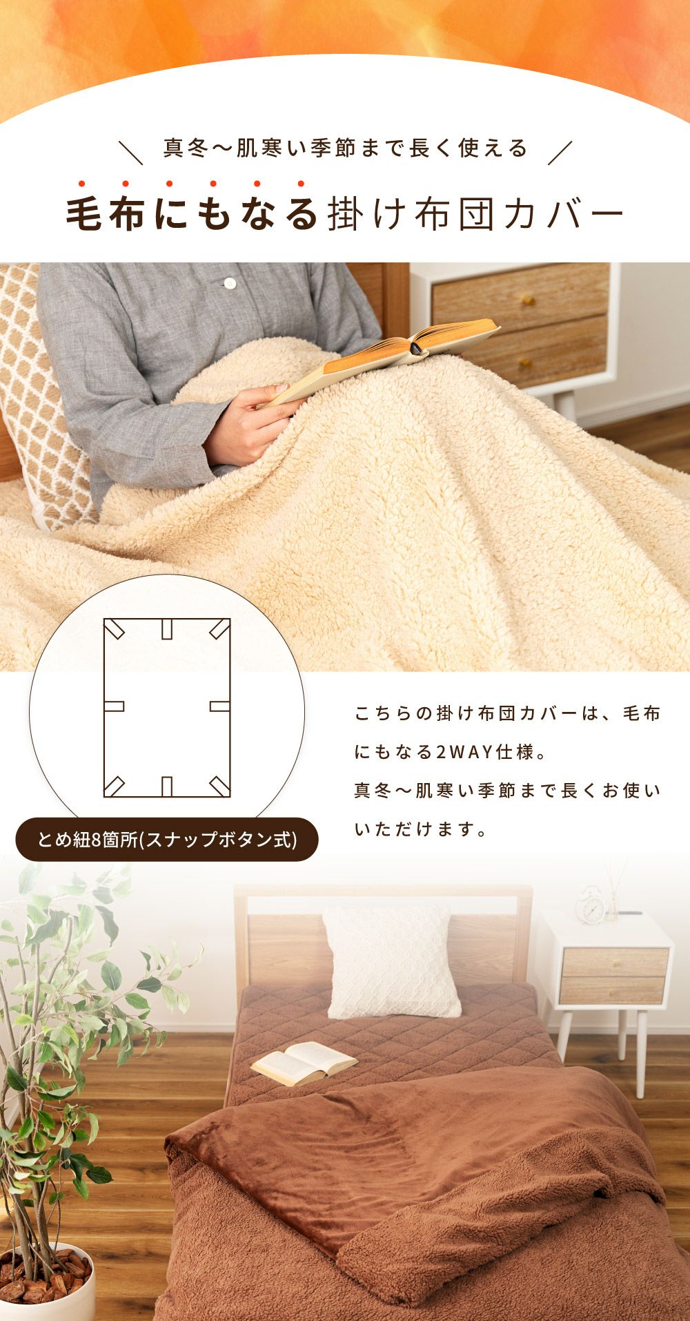 掛け布団カバー 敷きパッド シングル セット 冬用 かけ布団カバー 冬