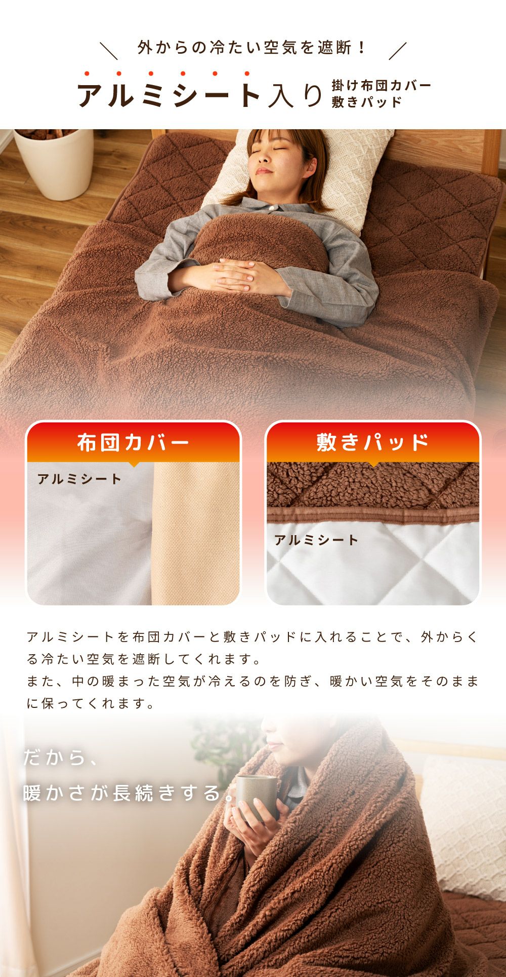 掛け布団カバー 敷きパッド シングル セット 冬用 かけ布団カバー 冬