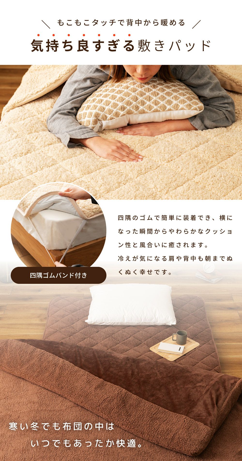掛け布団カバー 敷きパッド セミダブル セット 冬用 かけ布団カバー 冬