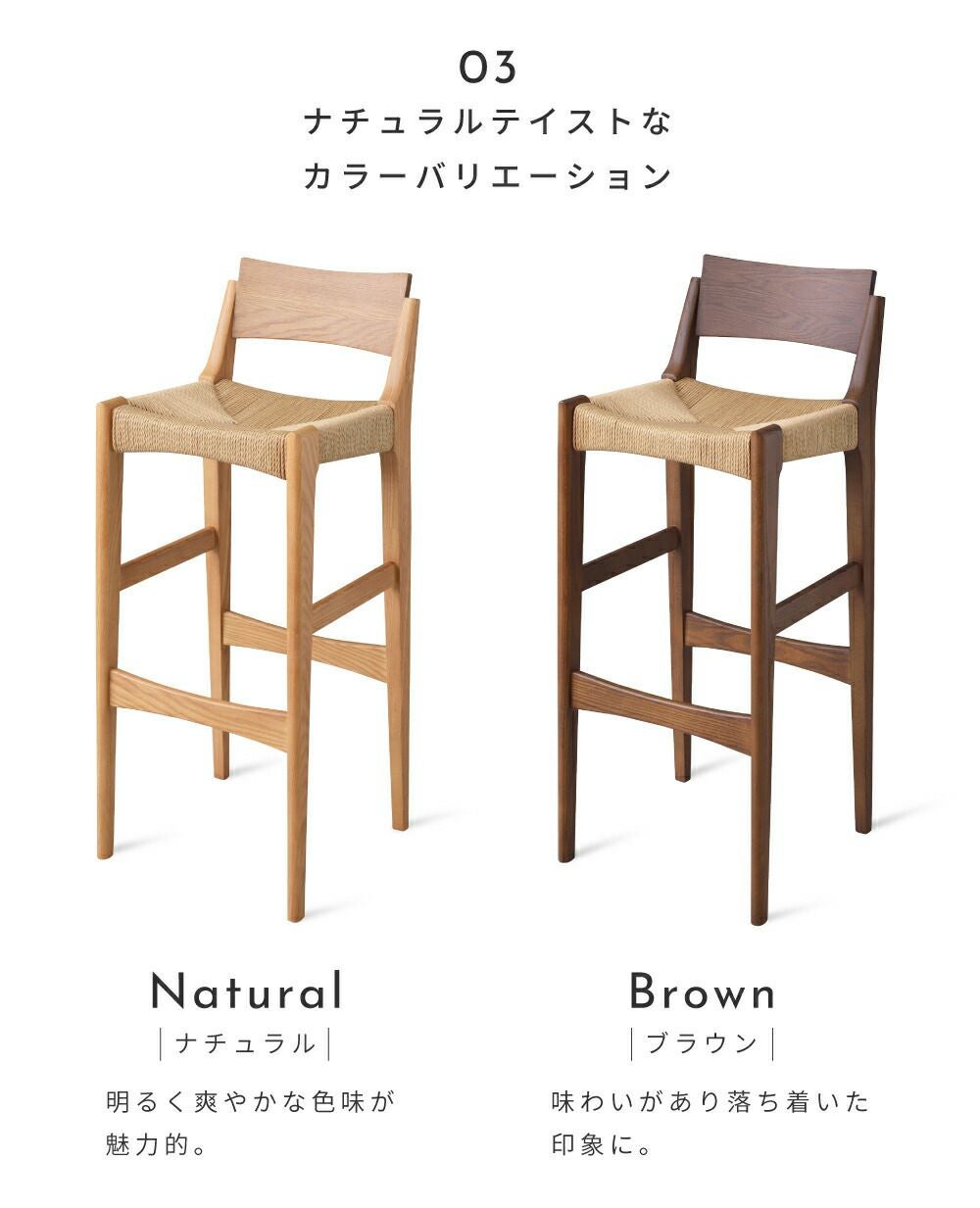 カウンターチェア ペーパーコード 座面高70cm ハイタイプ アームレス