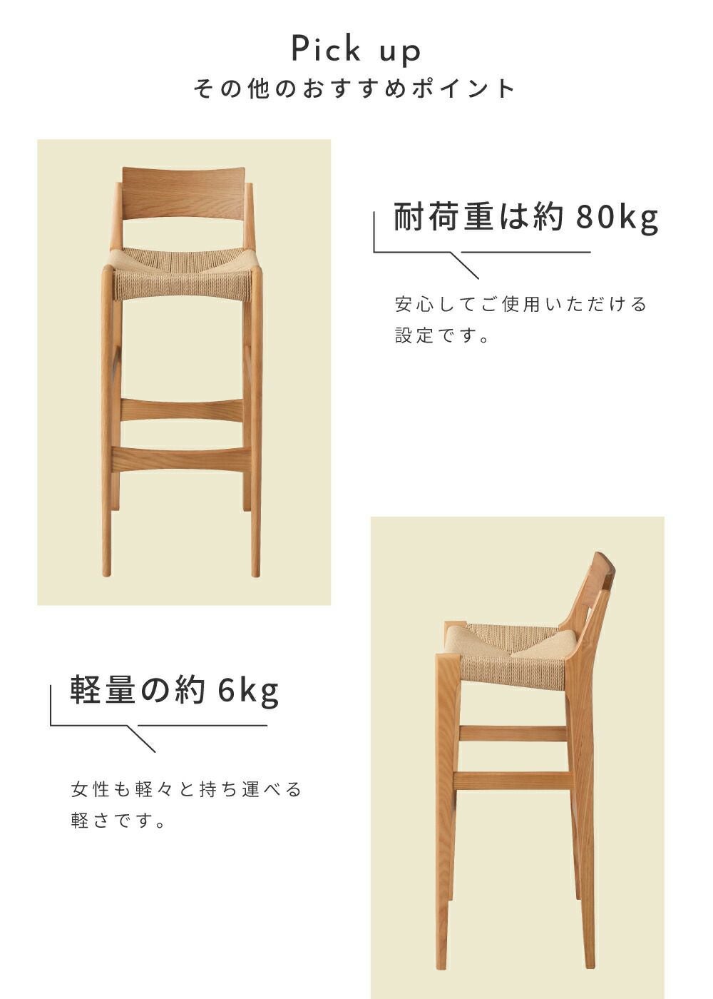 カウンターチェア ペーパーコード 座面高70cm ハイタイプ アームレス