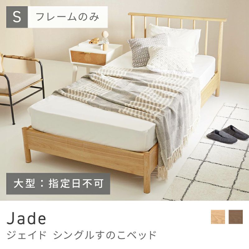 ベッドフレーム通販|【公式】東谷(AZUMAYA)の家具通販・インテリア